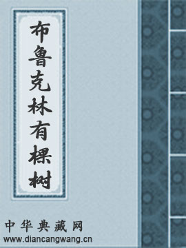 布鲁克林有棵树